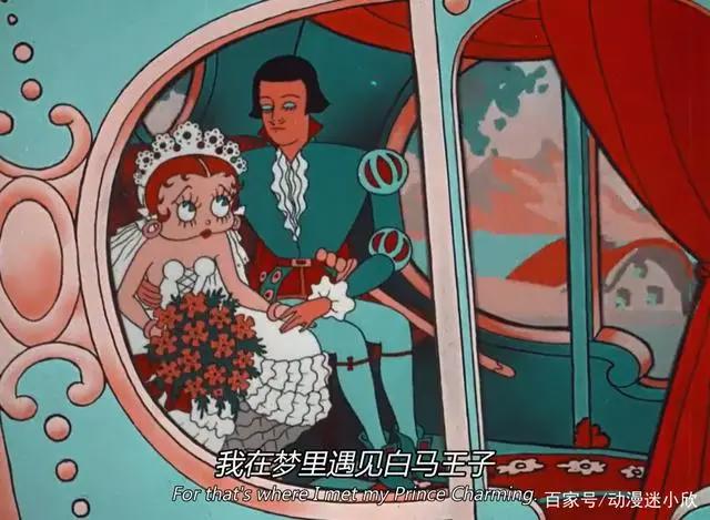 灰姑娘最早动画，1935年上映，名为贝蒂波普，还是个大头公主