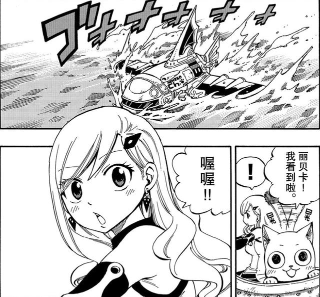 真岛浩又一部漫画动画化，纳兹露西哈比都在，但他们都改名了