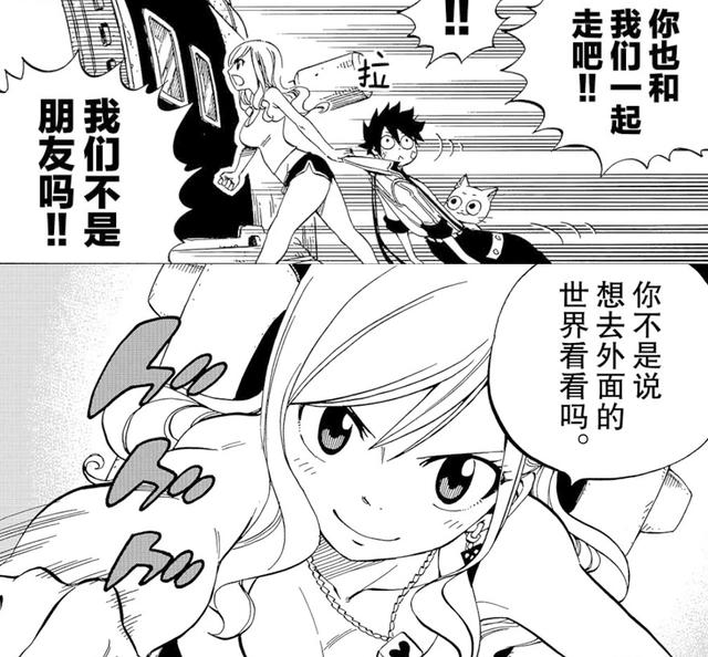 真岛浩又一部漫画动画化，纳兹露西哈比都在，但他们都改名了