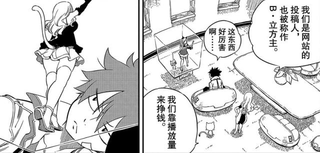 真岛浩又一部漫画动画化，纳兹露西哈比都在，但他们都改名了