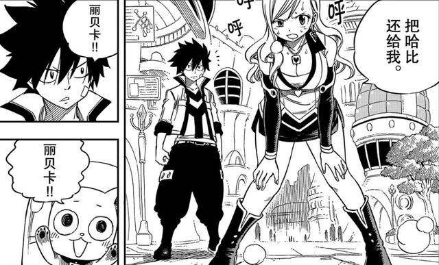 真岛浩又一部漫画动画化，纳兹露西哈比都在，但他们都改名了