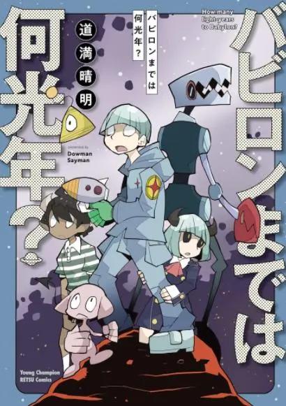 日本SF大奖《星云赏》揭晓《忍者蝙蝠侠》斩获漫画部门大奖