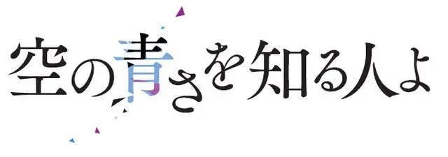 二次元大新闻：《通灵妃》全网播放量破6亿