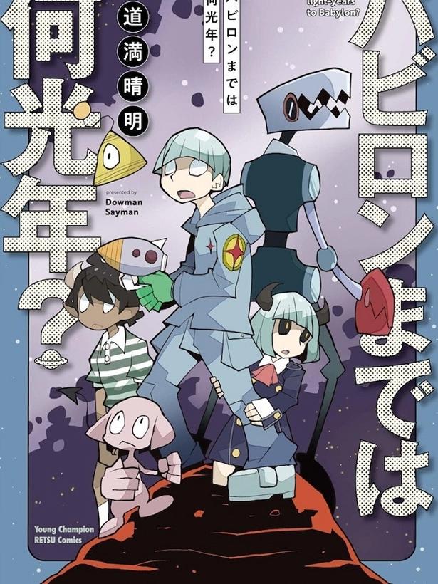 日本星云奖获奖结果公开：媒体部门《彼方的阿斯特拉》获奖！