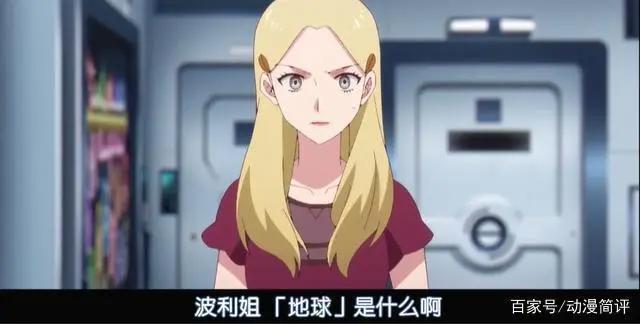 头重脚轻的“软科幻”佳作——《彼方的阿斯特拉》简评