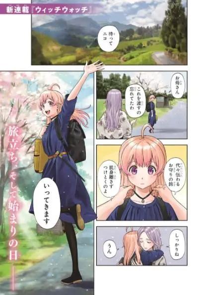 《彼方的阿斯特拉》筱原健太回归JUMP全新作开启连载