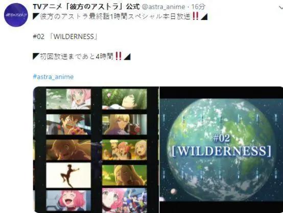 最后的狂欢，《彼方的阿斯特拉》最终话长达一小时，粉丝大呼过瘾