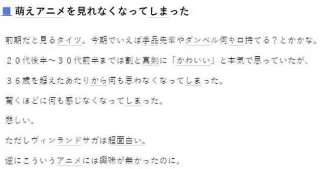 萌系动画看不下：超过36岁突然对萌无感，是变成熟还是别有定义呢