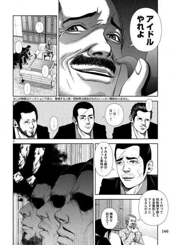 黑道猛男性转成美少女，爆笑动画《后街女孩》预计7月开播！