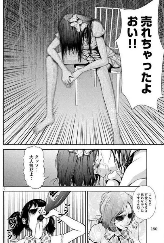 黑道猛男性转成美少女，爆笑动画《后街女孩》预计7月开播！