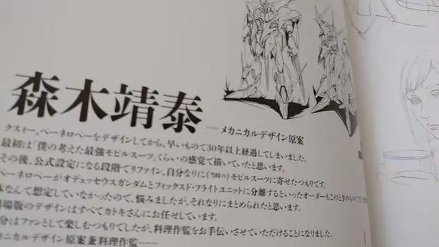 动画师感慨明明是机械设计师却因为食物画太好而变成美食设计师了