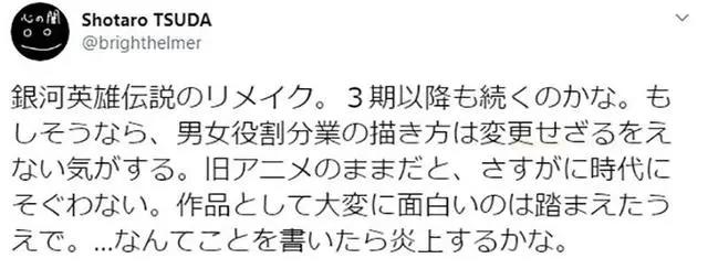 老动画的性别刻板印象，作品重制应该配合现代价值观吗？