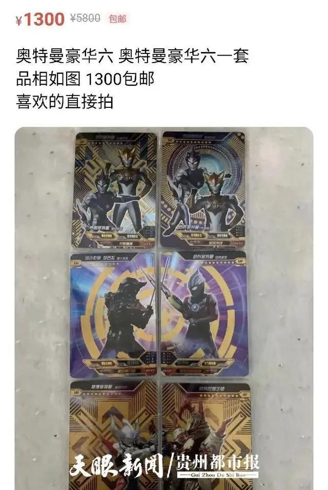 一张卡卖几千或上万！动漫卡称霸学生“朋友圈”？部分家长担忧……