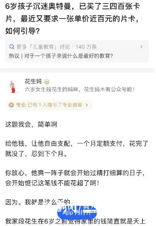 一张卡卖几千或上万！动漫卡称霸学生“朋友圈”？部分家长担忧……