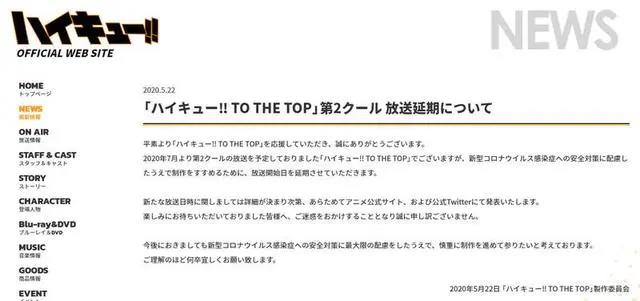 2020下半年动画档期动向，疫情的骨牌效应让播放时程变得一团乱