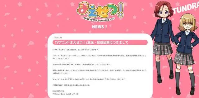 2020下半年动画档期动向，疫情的骨牌效应让播放时程变得一团乱