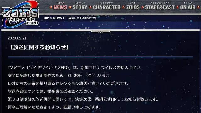 2020下半年动画档期动向，疫情的骨牌效应让播放时程变得一团乱