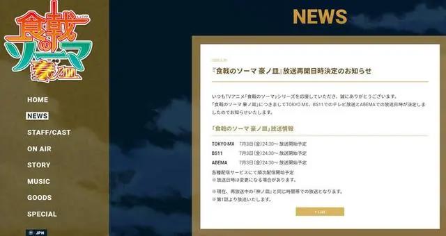 2020下半年动画档期动向，疫情的骨牌效应让播放时程变得一团乱