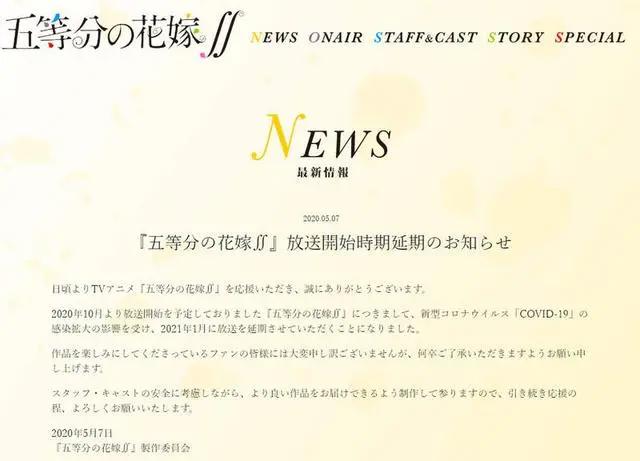 2020下半年动画档期动向，疫情的骨牌效应让播放时程变得一团乱