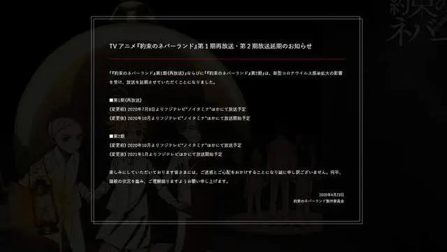 2020下半年动画档期动向，疫情的骨牌效应让播放时程变得一团乱