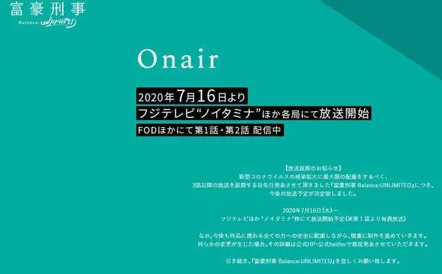 2020下半年动画档期动向，疫情的骨牌效应让播放时程变得一团乱