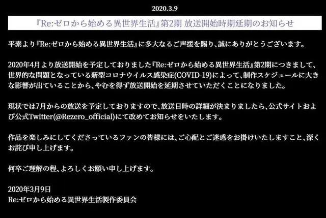 2020下半年动画档期动向，疫情的骨牌效应让播放时程变得一团乱