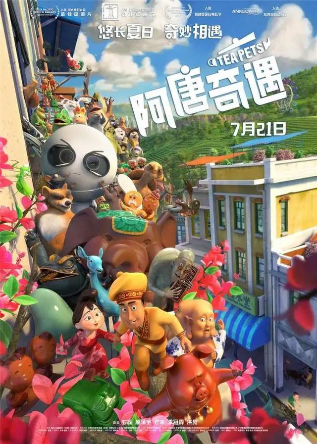 活动预告｜动画环游欢度国庆——优秀动画电影展即将与大家见面！