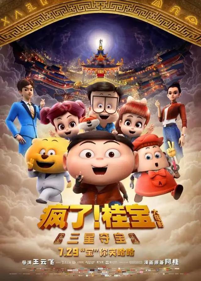 活动预告｜动画环游欢度国庆——优秀动画电影展即将与大家见面！