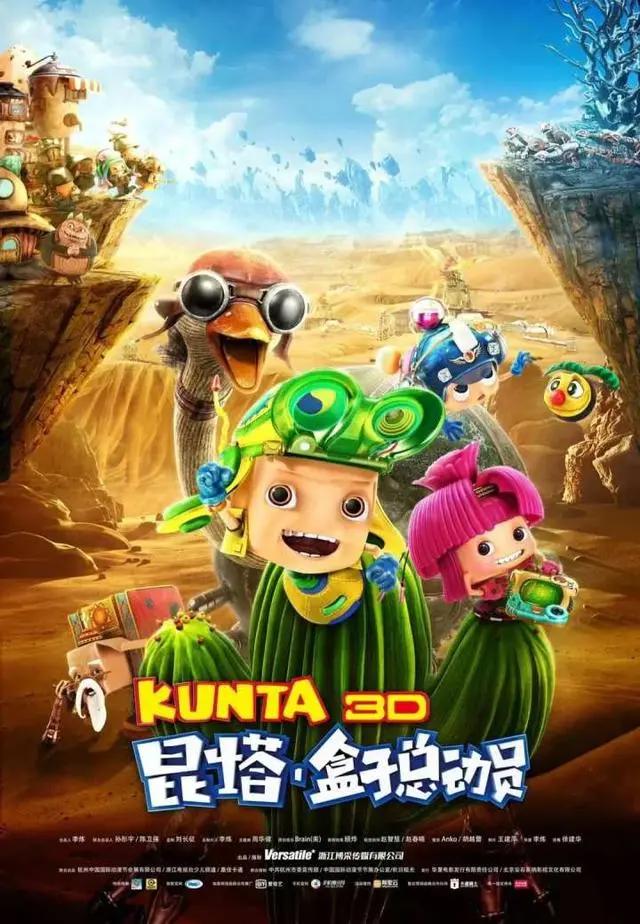 活动预告｜动画环游欢度国庆——优秀动画电影展即将与大家见面！