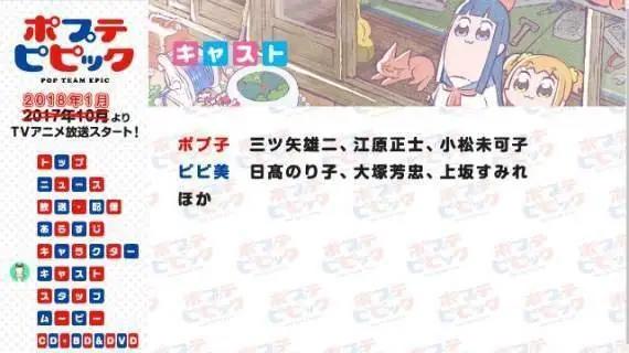 精神猎奇动漫《pop子和pipi美的日常》播出第一话就爆死！