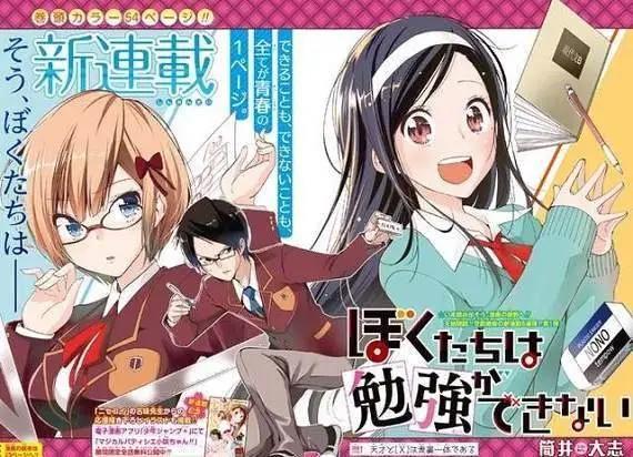 最希望被动画化的漫画作品Top10，这些都是明日之星啊！