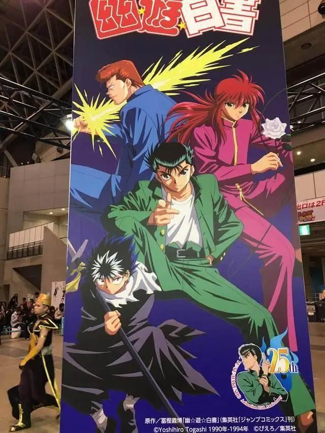 童年经典再现：《幽游白书》全新动画重制版制作决定！