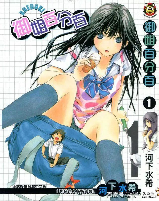 略感色色的动漫作品top20，那些年我们偷偷看的作品们