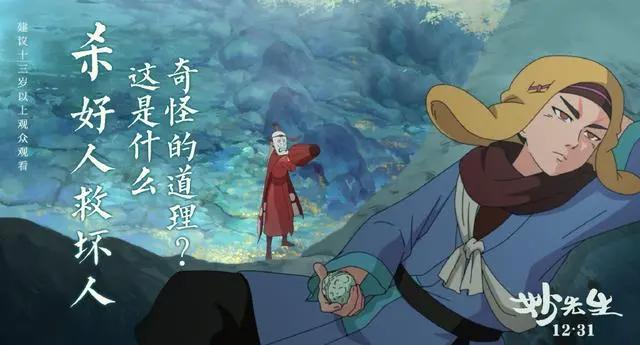 国内首部“13禁”动画电影姊妹篇PV公布，曾是花生人，如今彼岸花