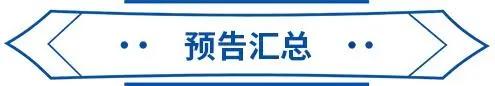 前瞻电影产业全球周报第13期：第32届金鸡奖提名名单官宣