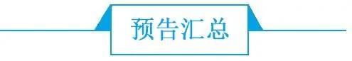 前瞻电影产业全球周报第9期：柳暗花明！索尼“割肉”将蜘蛛侠送回漫威