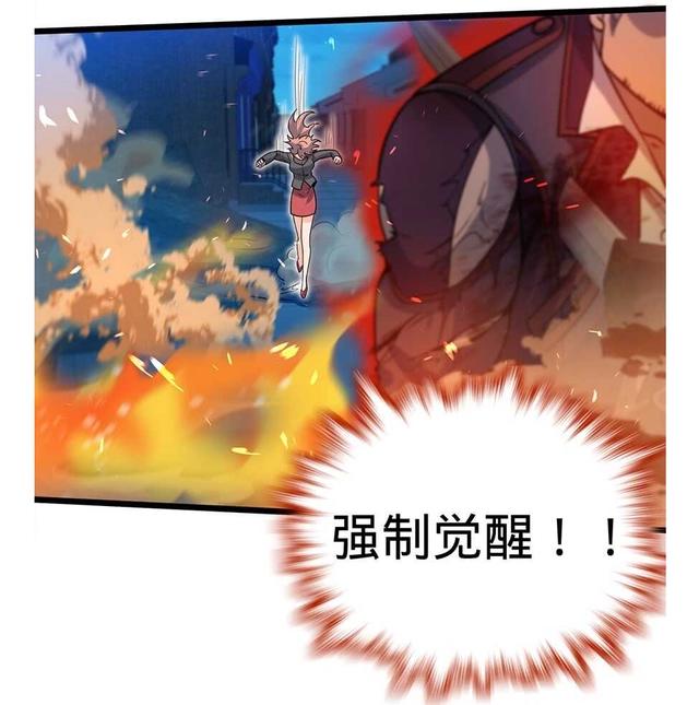 大王饶命：第27话强制觉醒！