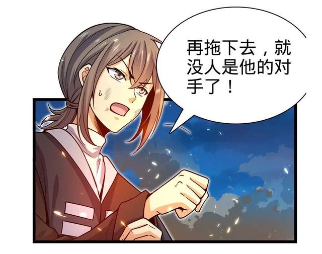 大王饶命：第27话强制觉醒！