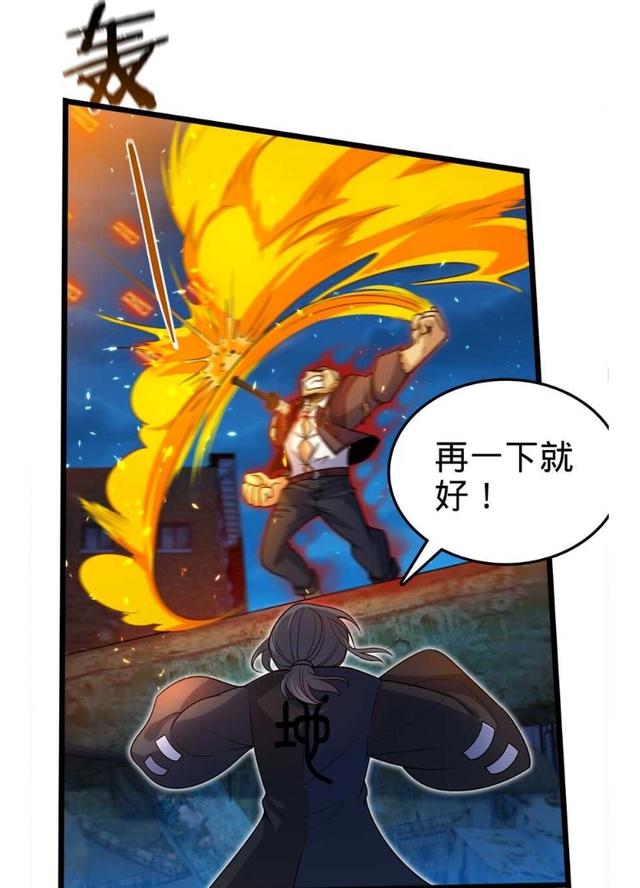 大王饶命：第27话强制觉醒！