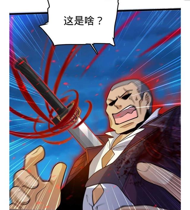 大王饶命：第27话强制觉醒！