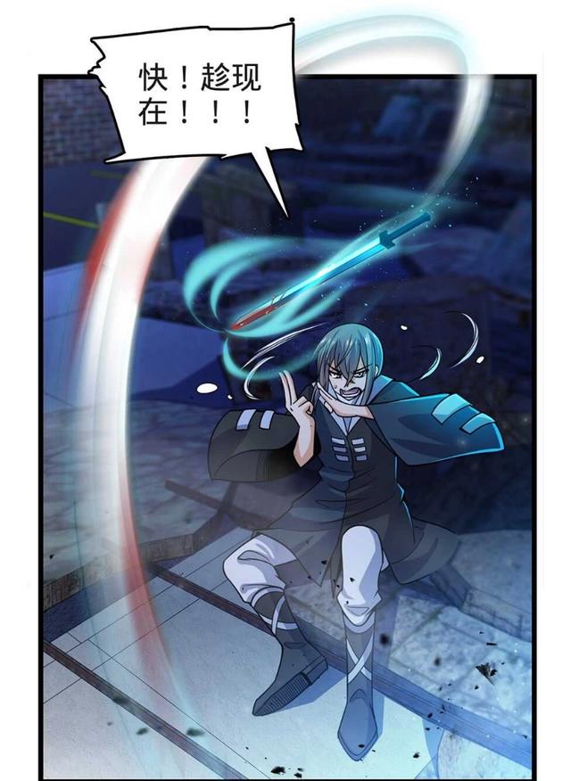 大王饶命：第27话强制觉醒！