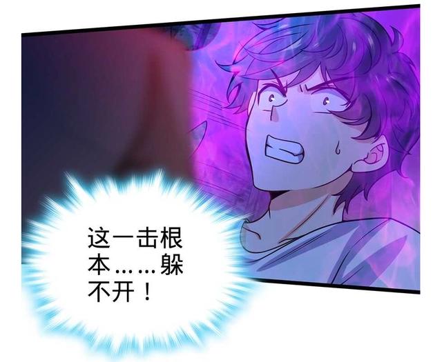 大王饶命：第27话强制觉醒！