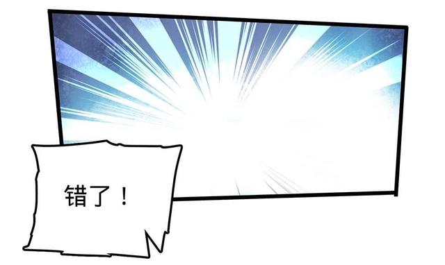 大王饶命：第27话强制觉醒！