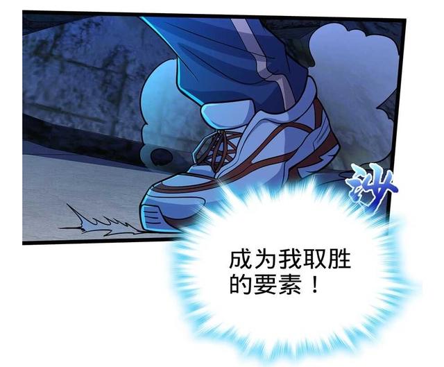 大王饶命：第27话强制觉醒！