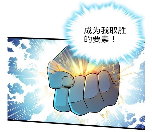 大王饶命：第27话强制觉醒！