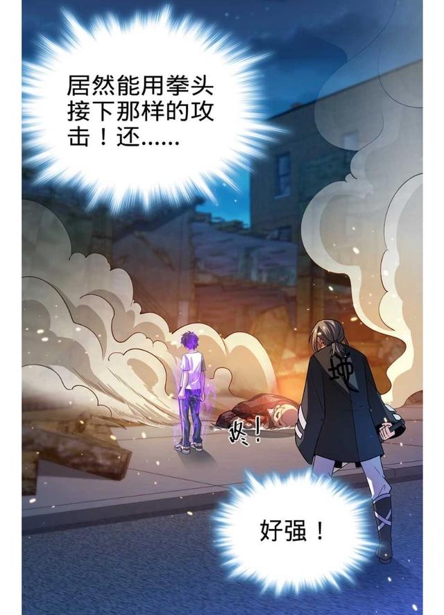 大王饶命：第27话强制觉醒！