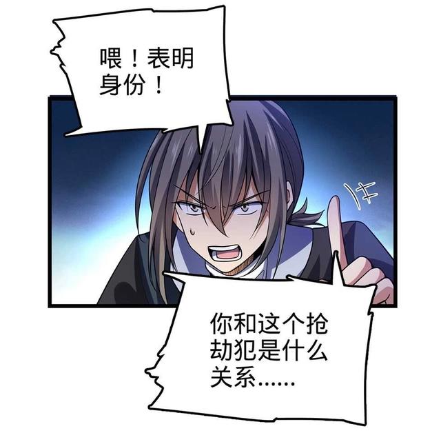 大王饶命：第27话强制觉醒！