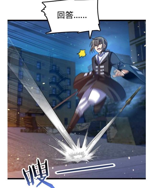 大王饶命：第27话强制觉醒！