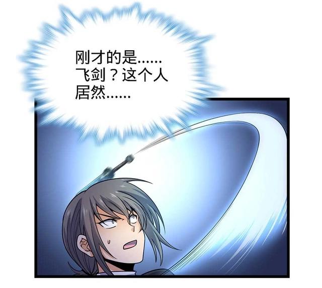 大王饶命：第27话强制觉醒！