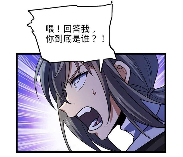 大王饶命：第27话强制觉醒！